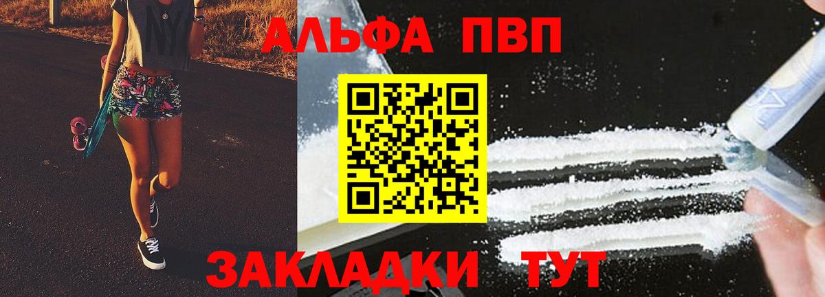 А ПВП VHQ  Вход с VPN  А ПВП Crystall  Ступино  A-PVP крисы CK 