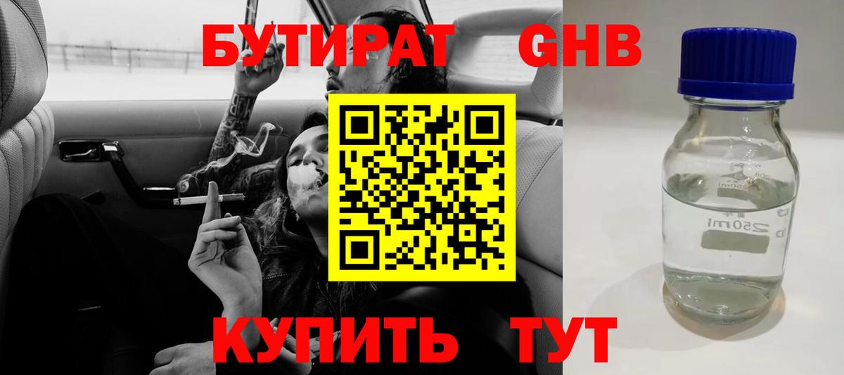 Ступино  БУТИРАТ оксана  Вход с VPN 