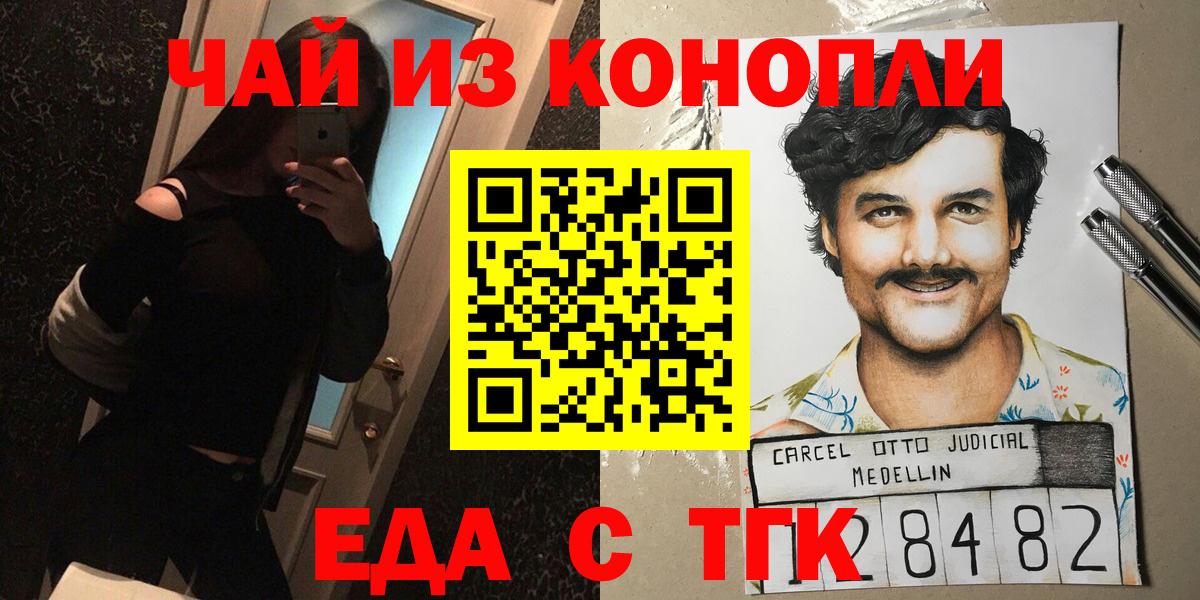 Ступино  Еда ТГК марихуана  Вход с VPN 