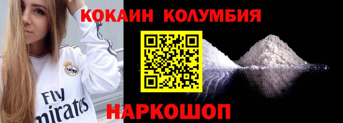 Кокаин 97% Ступино