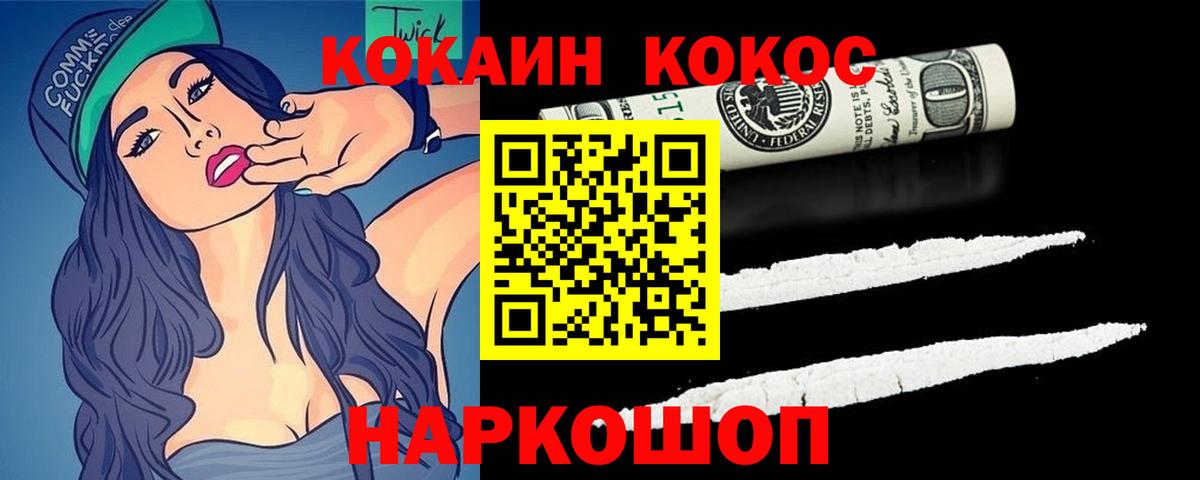COCAIN Боливия  Вход с VPN  Ступино 