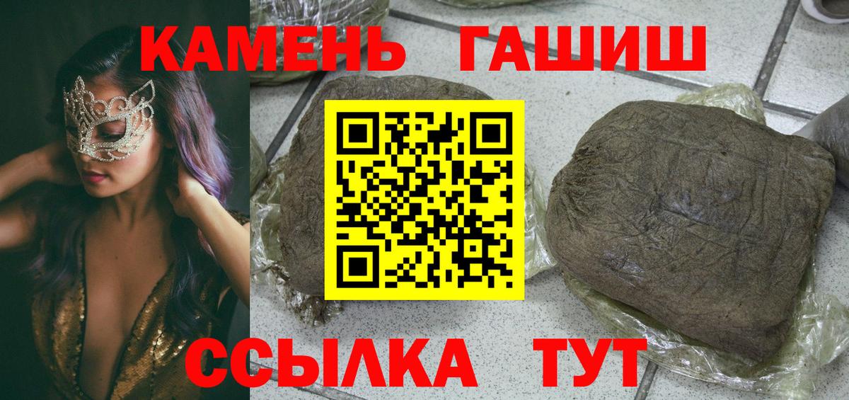Гашиш убойный  ГАШИШ гашик  Ступино  Вход с VPN 
