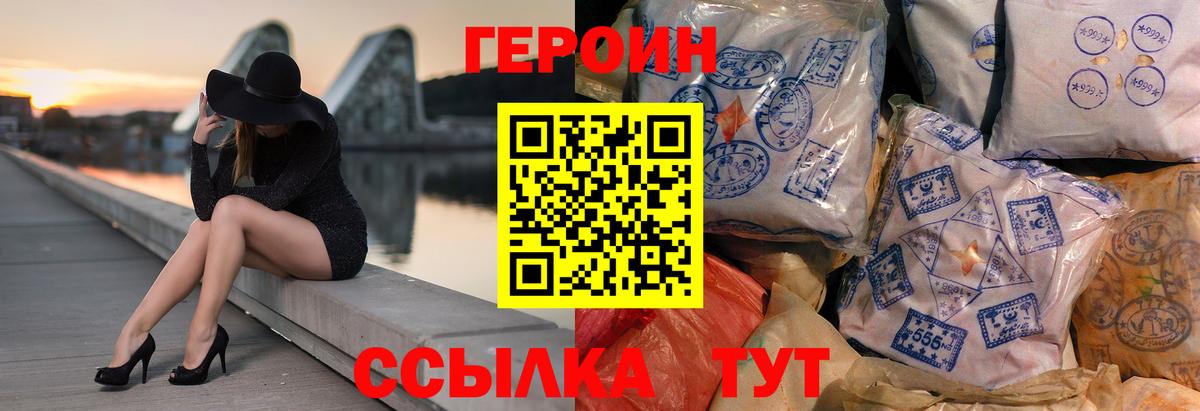 ГЕРОИН белый  Вход с VPN  Ступино 