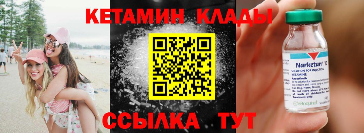 Кетамин ketamine  Кетамин VHQ  kraken ссылки  Вход с VPN  Ступино 