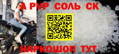 альфа пвп Будённовск