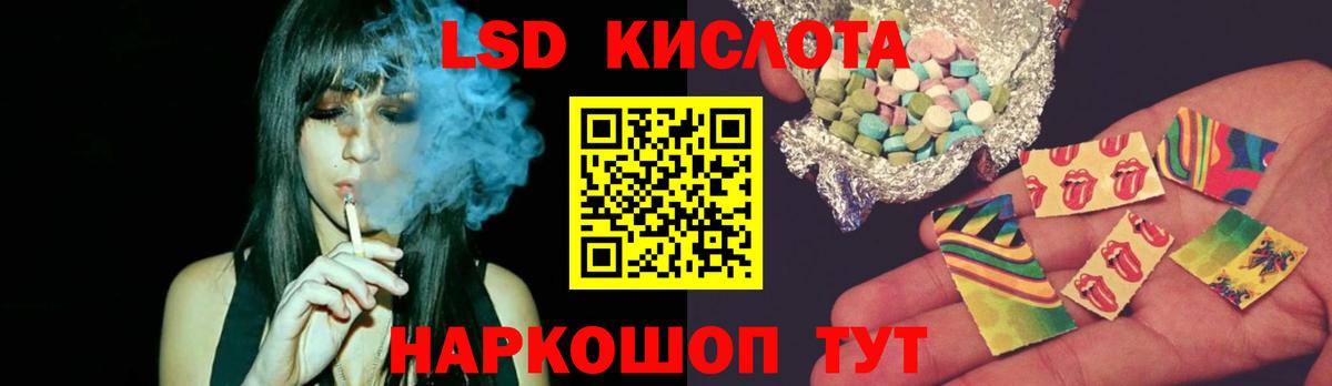 ЛСД экстази  LSD-25 экстази ecstasy  Вход с VPN  Ступино 