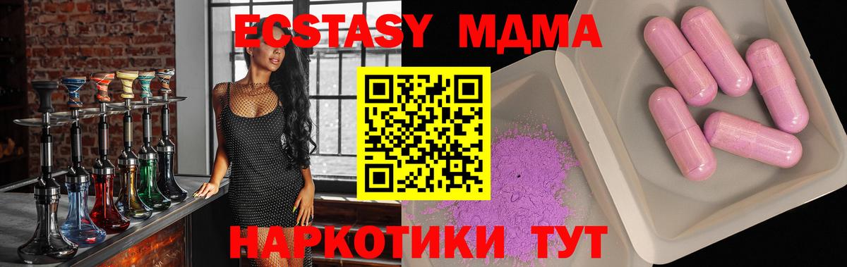 MDMA молли  Вход с VPN  Ступино 
