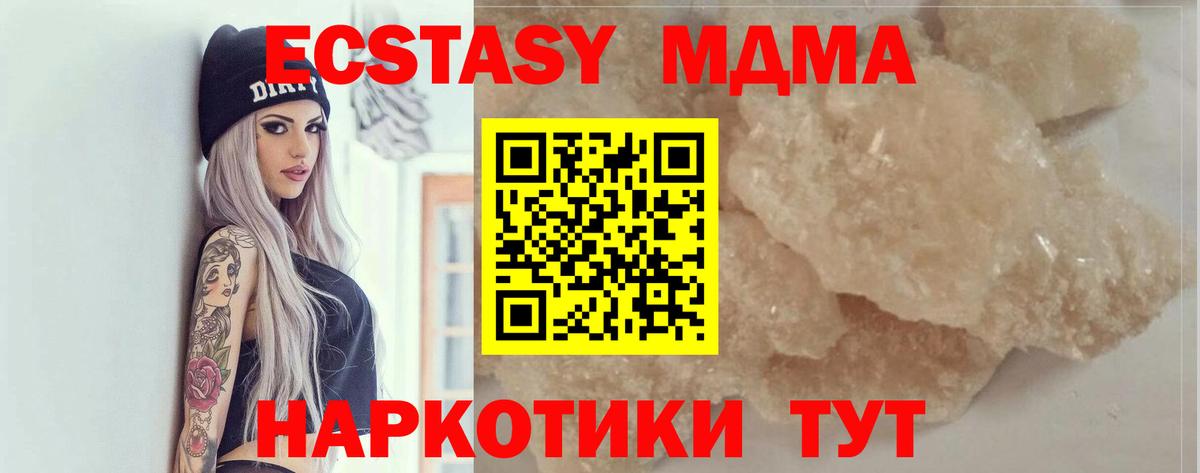 MDMA кристаллы Ступино