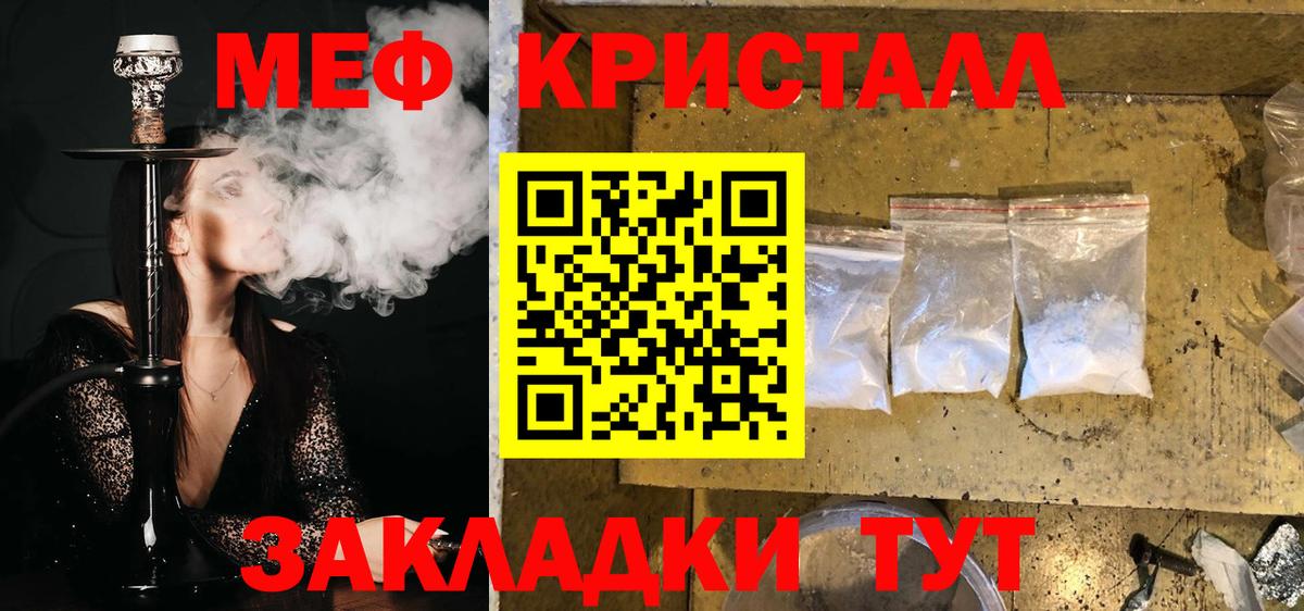 Мефедрон мука Ступино