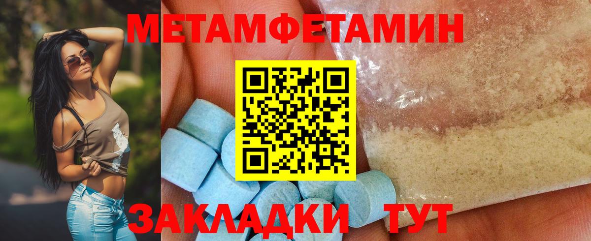 Первитин Methamphetamine Ступино