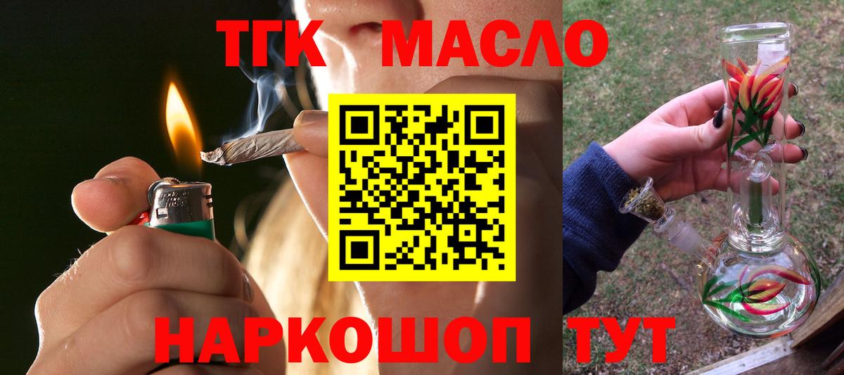 Дистиллят ТГК жижа Ступино