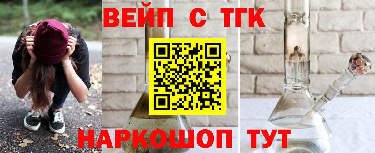 Ступино  купить закладку  Вход с VPN  Дистиллят ТГК вейп с тгк  Дистиллят ТГК концентрат 