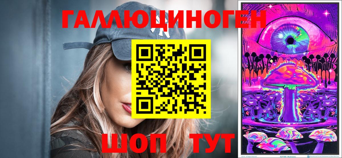 Псилоцибиновые грибы Magic Shrooms  Вход с VPN  Ступино 